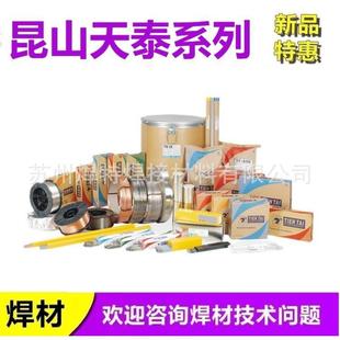 昆山天泰焊材TWE 81K2低合金钢药芯焊丝1.2mm