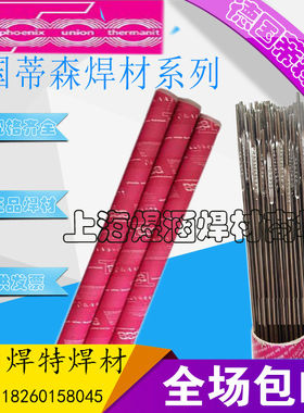 进口德国蒂森E9015-B9焊条T91/P91耐热钢电焊条MTS 3焊丝ER90S-B9