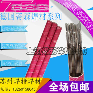 进口德国蒂森E9015-B9焊条T91/P91耐热钢电焊条MTS 3焊丝ER90S-B9