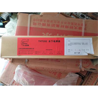 正品天津大桥牌THT202防水焊条 (TS202)水下电焊条3.2/4.0