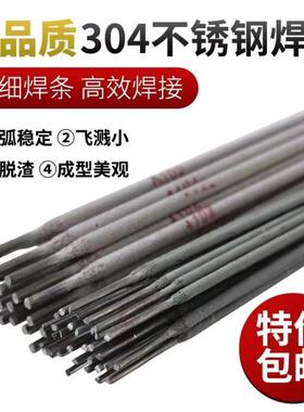 G202NiMo钛钙型药皮不锈钢焊条 交直流两用