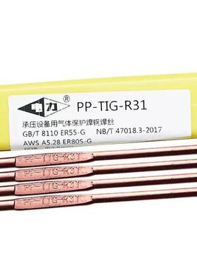 电力PP-TIG-A20L钨极氩弧ER316L不锈钢焊丝1.2/1.6,mm