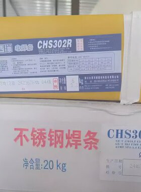 大西洋CHS302焊条A302异种钢 铁与不锈钢焊接E309-16 2.5 3.2 4.0