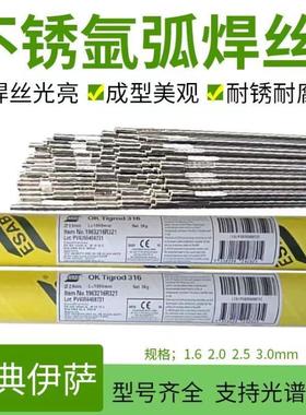 瑞典伊萨esab纯铝ER5087氩弧直条铝镁焊丝2.0mm