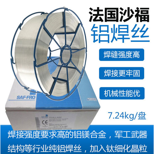 法国沙福AL TIG AlMg5铝焊丝ER5356 铝合金气保焊丝 现货铝镁