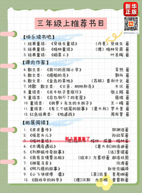 正版三年级上册我们的民族小学吴然著搭船的鸟金色的草地地道战总也倒不了的老屋慈琪著树孩列那狐传奇故事阿凡提的故事赵世杰编译