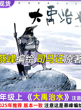 二年级上册必读课外书