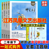 社 玩具大头儿子和小头爸爸南京大学朱永新聂震宁人民教育江苏凤凰文艺出版 二年级下快乐读书吧神笔马良七色花愿望 实现一起长大