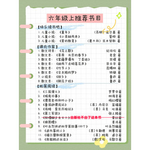 六年級上冊課內作家花之歌紀伯倫竹節人會走路 教育小英雄雨來細雨下點碎落花聲細雨下點碎落花生宗白華著我能跳過水洼 夢童年愛
