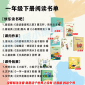 和大人一起读上册曹文轩陈先云主编人民教育出版 2025新版 一年级下册快乐读书吧人教版 读读童谣和儿歌全套4册注音版 社 带防伪码