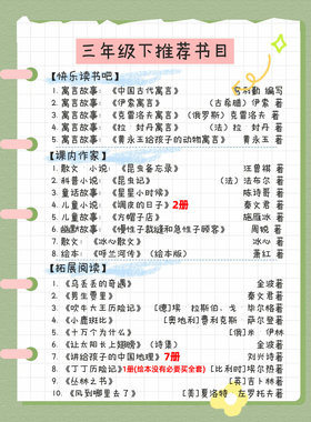 中国古代寓言同宫利勤编