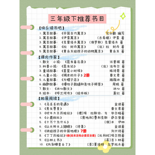 中国古代寓言同宫利勤编