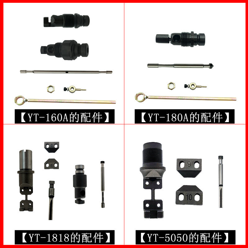 5050冲剪附件1818冲刀座配件180A冲刀杆160A切割器20厘米旋转导轨