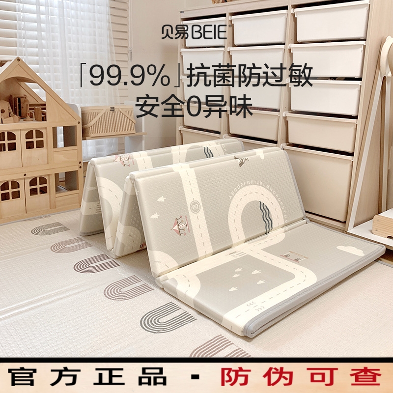 贝易官网正品折叠爬爬垫