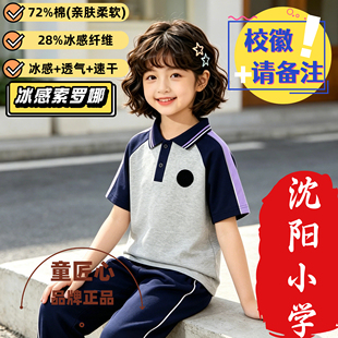 沈阳市新款小学生校服夏季72%棉短袖短裤套装透气冰感速干男女