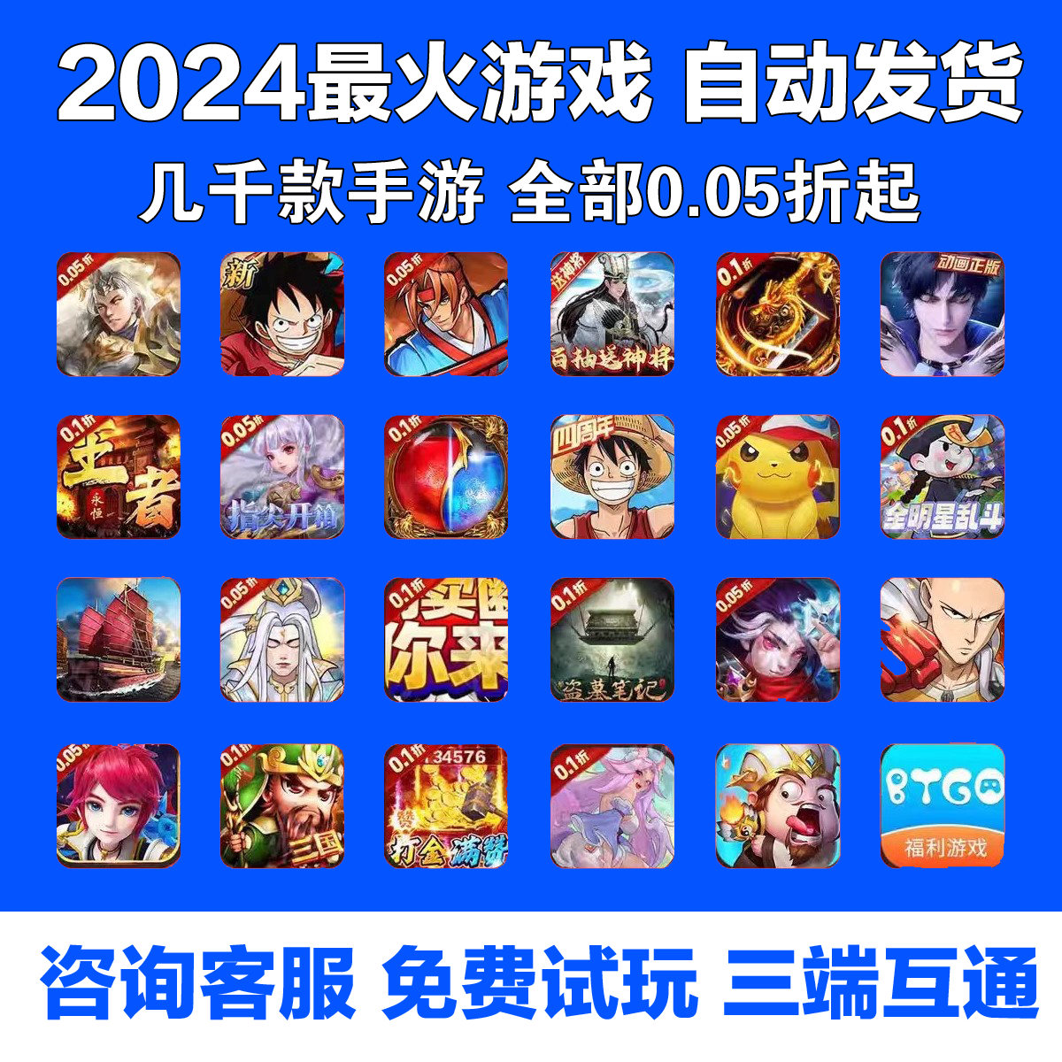 千款0.1折手游BT盒子0.05游戏合集满V福利平台GM特权传奇仙侠打折
