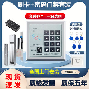 刷卡密码电子门禁系统一体机公司双开玻璃门电磁锁遥控磁吸密码锁