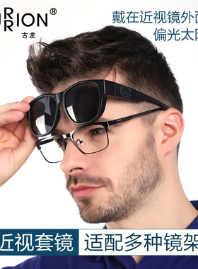 古龙大框近视夹片司机偏光镜