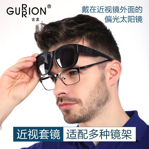 古龙大框近视夹片司机偏光镜