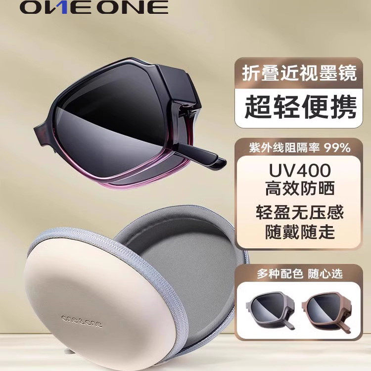 oneone仰望偏光折叠套镜近视太阳镜女可套近视眼镜墨镜男73003