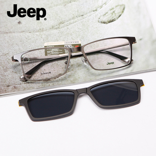 Jeep吉普 近视眼镜框大码加宽全框眼镜架钛架男大脸磁吸套镜T9033