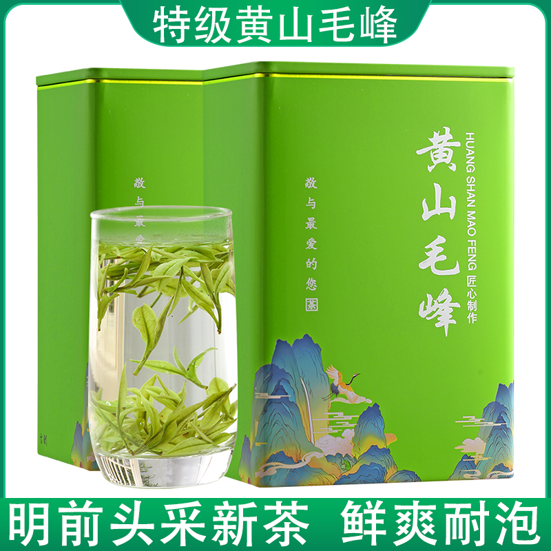 特级黄山毛峰2023明前新茶安徽头采茶叶高山云雾绿茶250g500g 茶 黄山毛峰 原图主图