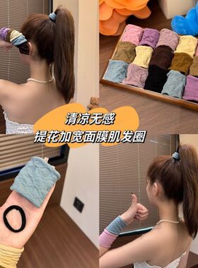 提花款发圈加粗加宽提花面膜肌高弹耐用头绳甜美气质扎马尾发绳女
