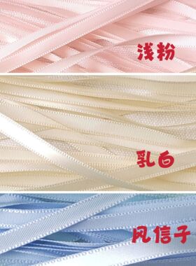 6mm蓝色系高密丝带编发绑发装饰发饰Diy手作娃衣辅料材料彩色丝带