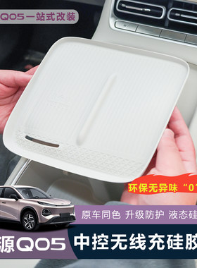 【推荐】启源Q05无线充硅胶垫