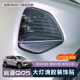 适用于全新启源Q05前大灯立体滴胶装 饰条防刮蹭车贴防划痕外饰