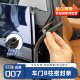 启源Q07专用门缝密封条防尘降噪静音汽车b柱密封条车门隔音减风阻