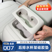 适用于长安启源Q07后排水杯硅胶垫中控防护耐脏防水车内饰防水垫