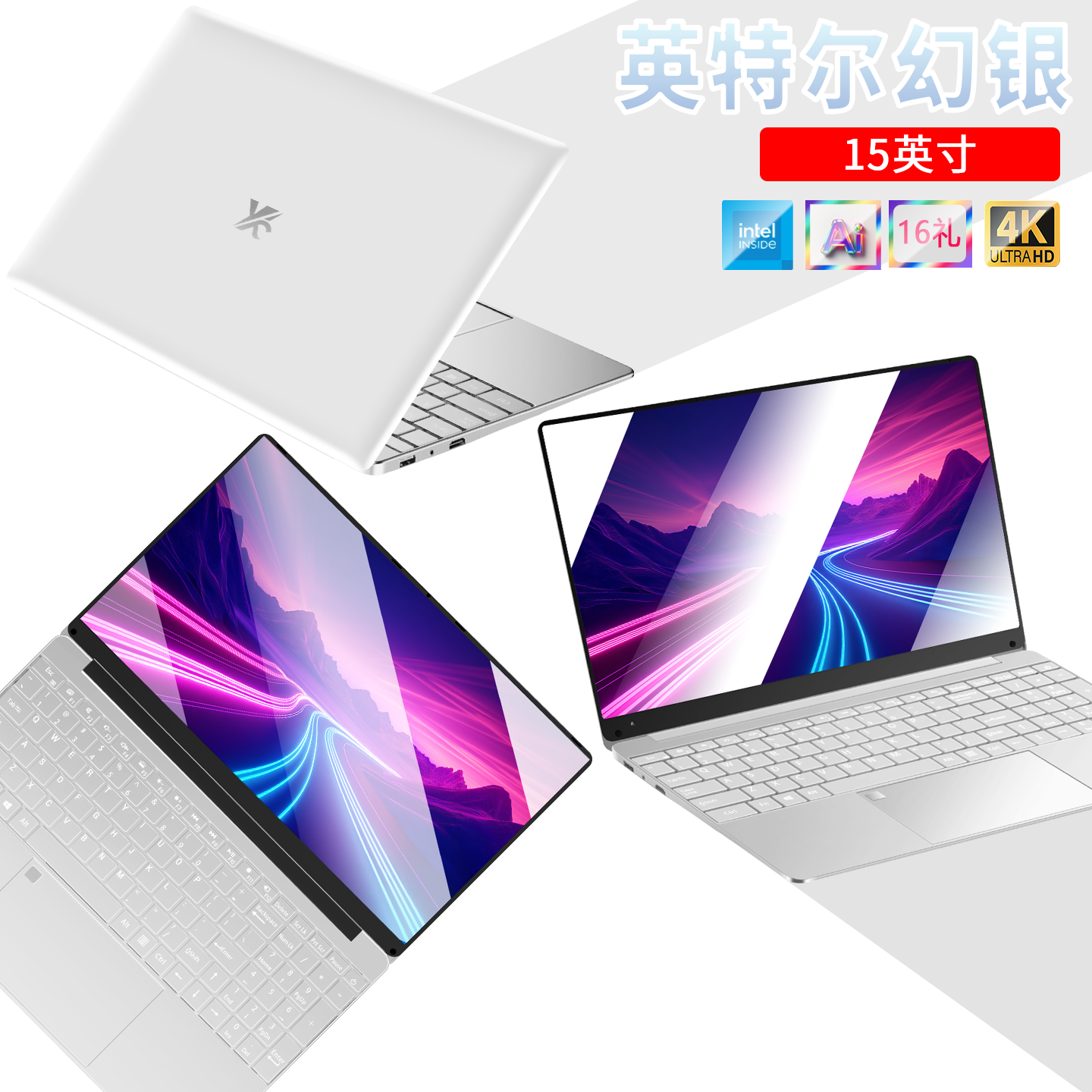 15寸180度旗舰正品学生办公女生轻薄便携超薄全新指纹笔记本电脑