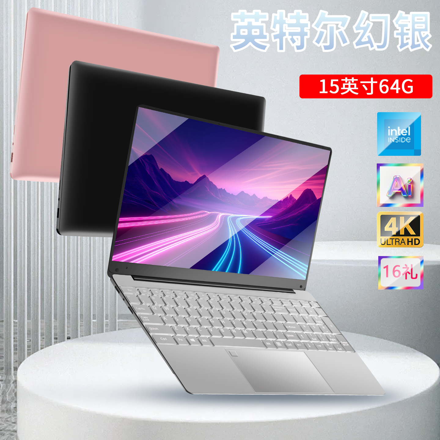 64G大内存15寸全新办公用女生款轻薄便携超薄本正品学生电脑