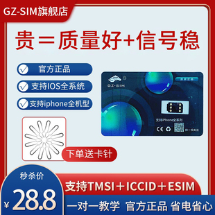 Xsmax X电信12pro 14pro 苹果美版 13qpe 有锁卡贴iphone14 13pro