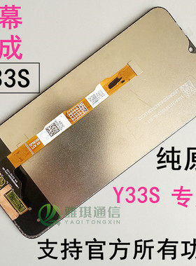 适用于vivo Y32 Y33S Y52T Y53T Y33e T2X原装屏幕总成手机液晶屏