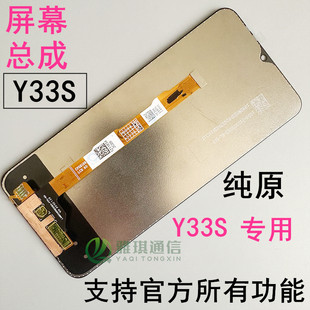 Y52T Y33S Y32 屏幕总成手机液晶屏 Y33e T2X原装 Y53T 适用于vivo