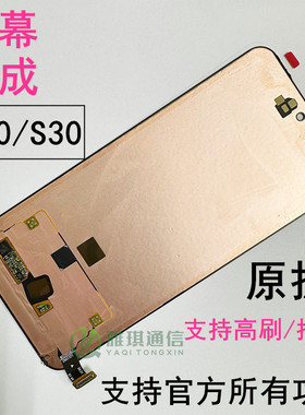 适用于 VIVO S20 S20Pro屏幕总成原装S30 S30Promini迷你原拆机屏