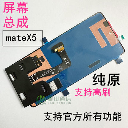 适用于华为MATE X3屏幕总成MATEX5外屏小屏折叠显示液晶屏幕原装