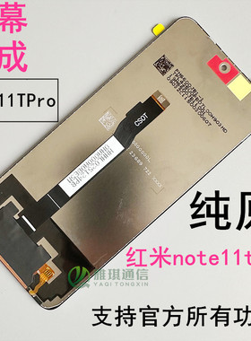 适用 红米note11Tpro+屏幕总成原装 note12Tpro 手机配件显示玻璃