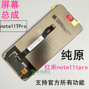 适用 红米note11Tpro+屏幕总成原装 note12Tpro 手机配件显示玻璃