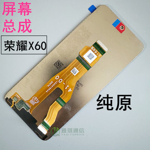 BRC 適用 榮耀X60 屏幕總成原裝 內外屏液晶屏觸摸顯示一體 AN00