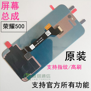 适用于荣耀500屏幕总成原装 手机原厂玻璃触摸显示屏 荣耀500pro