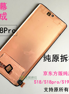 适用vivo S18 S18Pro拆机屏幕总成 S19Pro 原装原厂手机液晶带框