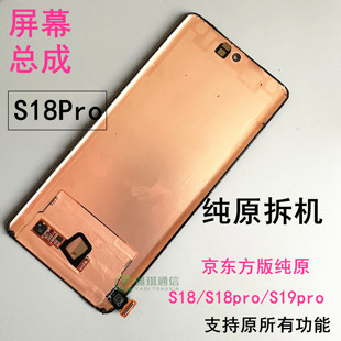 适用vivo S18 S18Pro拆机屏幕总成 S19Pro 原装原厂手机液晶带框