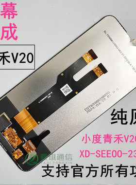 小度青禾学习手机W30原屏幕总成