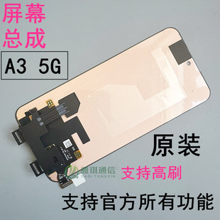 适用于 A3 5G屏幕总成原装 A5 5G reno13pro至尊版 京东方显示