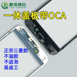 适用6代6S 6SP 7/8代 8P X XR苹果11 SE2一体盖板带OCA支架