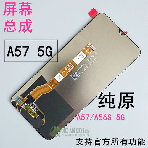 A575GA58原屏幕总成A2MA2XA1X