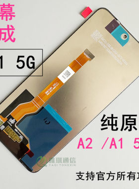 A2MA2X总成A25G屏幕总成配件